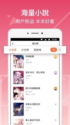 伊人小说app下载_伊人小说最新版下载v3.0.20