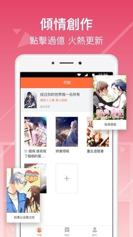 伊人小说app下载_伊人小说最新版下载v3.0.20
