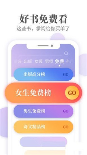 文思小說app破解版下載_文思小說軟件下載v1.1.7