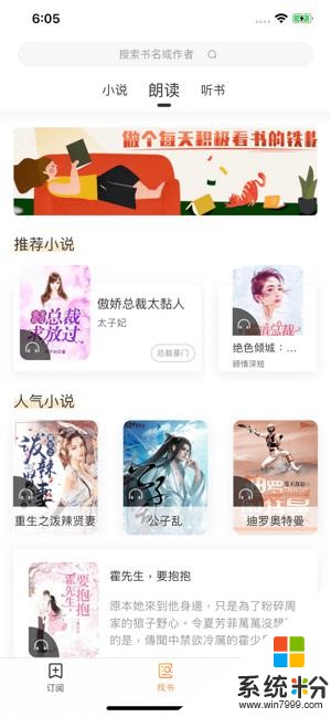 全民有聲小說免費下載_免費有聲小說下載app_v1.15