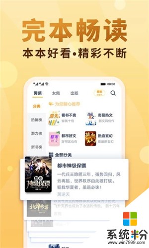香语小说免费版下载_香语小说app污下载v2.0