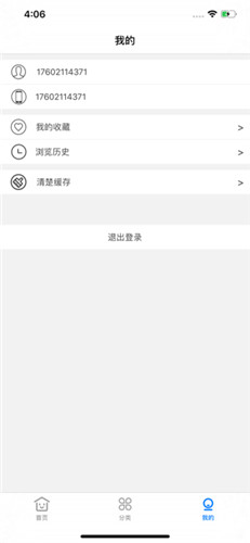金飞小说app下载_金飞小说安卓官方版下载v3.0