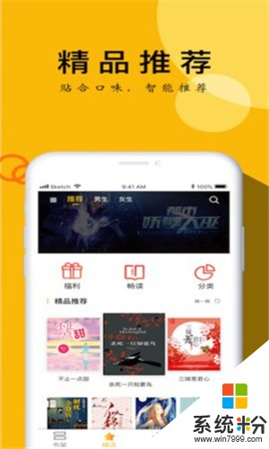 yy小说阅读大全app下载_yy小说阅读大全官方版v2.21