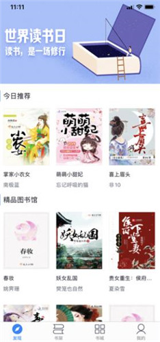 芒果小说app下载_芒果小说免费阅读软件v2.0.4