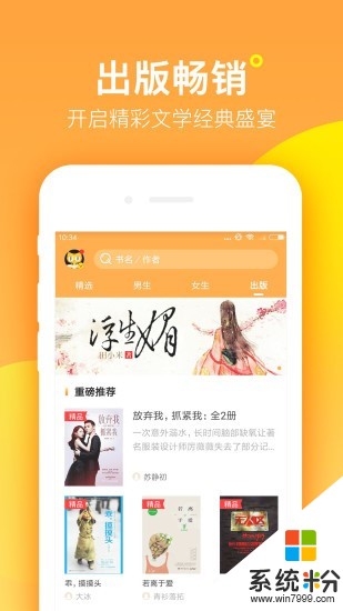 彩云小说app下载_彩云小说手机版下载v1.0