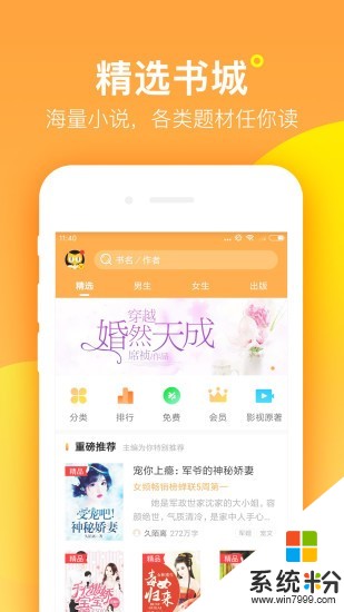 彩云小说app下载_彩云小说手机版下载v1.0