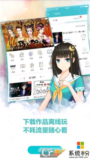 闪艺小说网app下载_闪艺小说下载免费版v1.9.1