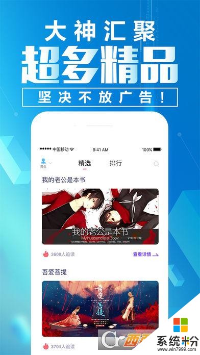花溪小说综合版下载安装_花溪小说app下载v3.0.1