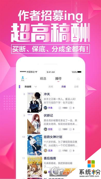 花溪小说综合版下载安装_花溪小说app下载v3.0.1