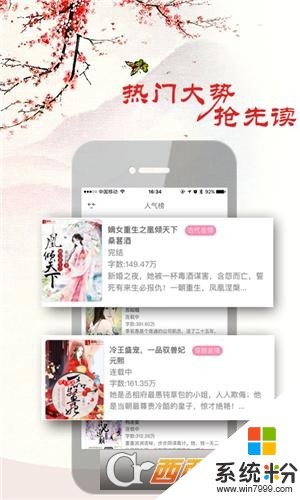 古代言情小说app下载_古代言情最新小说推荐v2.0.2