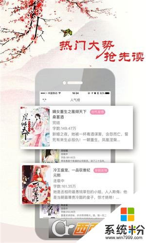 古代言情小說app下載_古代言情最新小說推薦v2.0.2