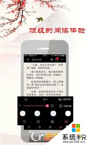 古代言情小说app下载_古代言情最新小说推荐v2.0.2