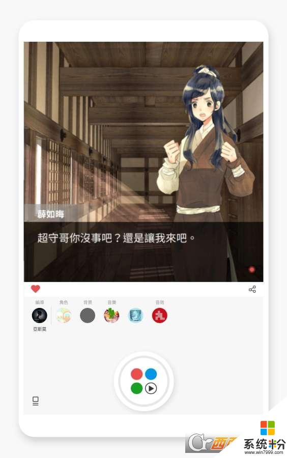 oice视觉小说吧下载安装_oice视觉小说app下载v1.6