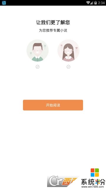 阿迅小说app下载_阿迅小说免费阅读软件v1.0.0