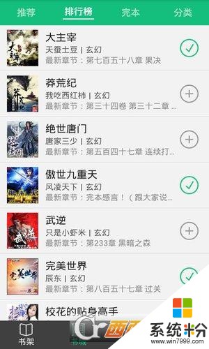 爱看免费小说正式版app下载_爱看小说app下载安装v2.4.1