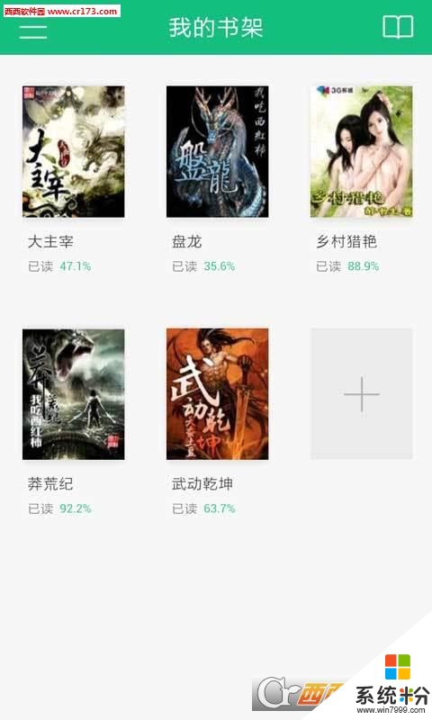 書旗小說無限書豆破解版下載_書旗小說無限書豆下載安裝v9.6.0.30