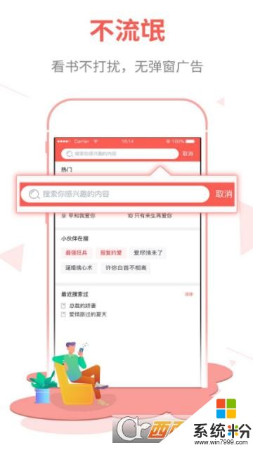 白看书免费小说大全下载安装_白看书app手机版下载v2.0.3