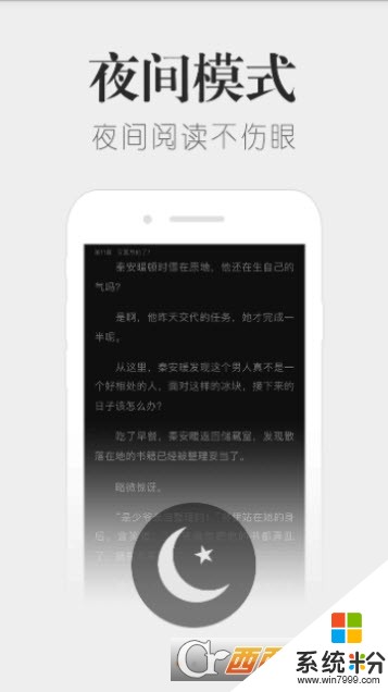 热门免费小说大全软件下载_热门免费小说大全官方版下载v3.9.2