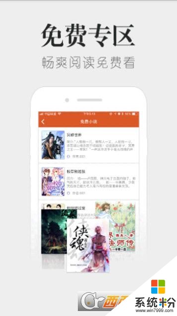 熱門免費小說大全軟件下載_熱門免費小說大全官方版下載v3.9.2