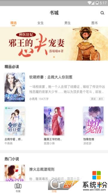 海天小说app下载_海天小说官网下载v2.0.3