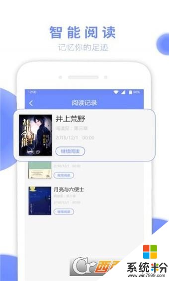 七哈小说网页版下载_七哈小说免费畅读软件安装v3.0