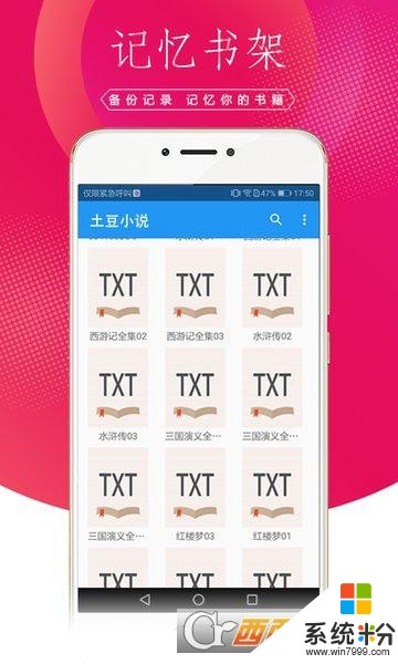 土豆小说app下载_土豆小说网官方app下载v1.1.7