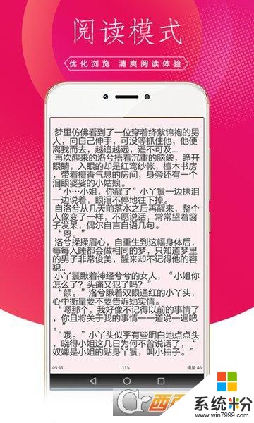土豆小说app下载_土豆小说网官方app下载v1.1.7