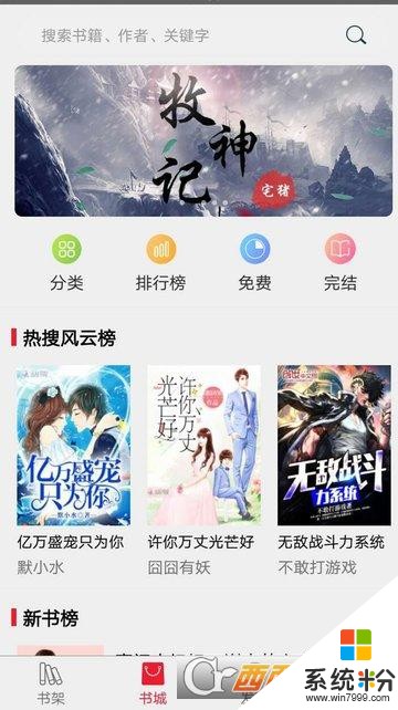 热搜免费小说下载安装_热搜小说app下载最新版v3.4.0