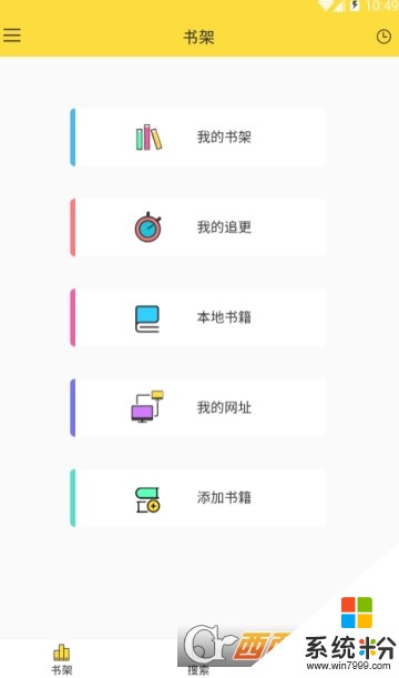 全网搜书(小说阅读)软件下载_全网搜书app下载v1.0.2