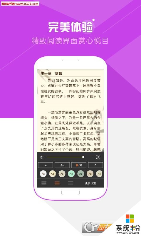 纯色小说app下载_纯色小说最新版下载安装v5.3.2
