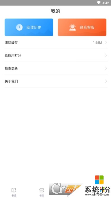 来点免费小说app下载_来点免费小说官方版下载v1.3.0