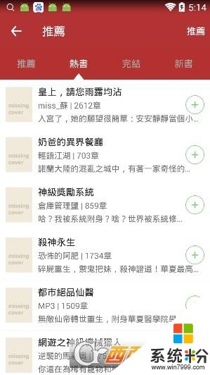 多點小說app下載_多點小說手機版下載v1.2.9