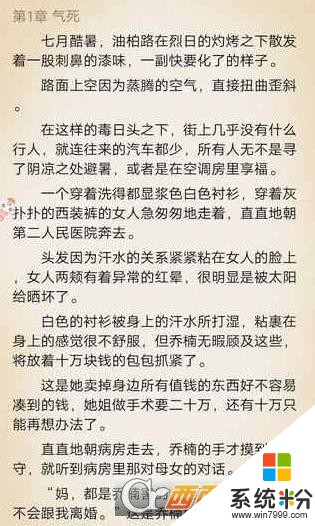 香彌言情小說全集app下載_香彌小說作品集安卓版下載v5.0