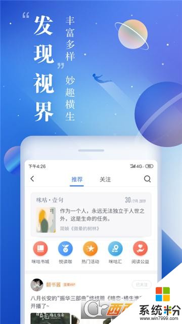 咪咕小说极速版app下载_咪咕小说免费阅读软件安装v8.2.0