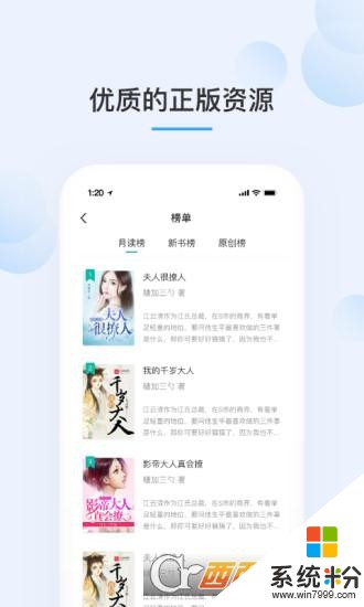 阅微小说app下载_阅微小说网站官方版v1.0.1