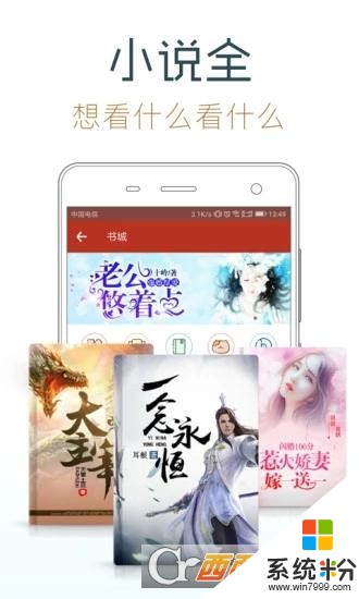 幸运小说安卓版下载_幸运小说手机app下载v2.0.0