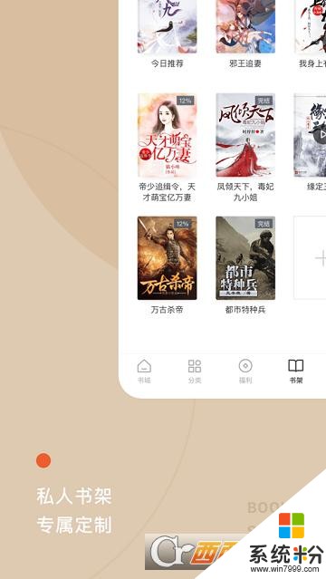 红果小说免费下载_红果小说app最新版免费下载v2.7.1