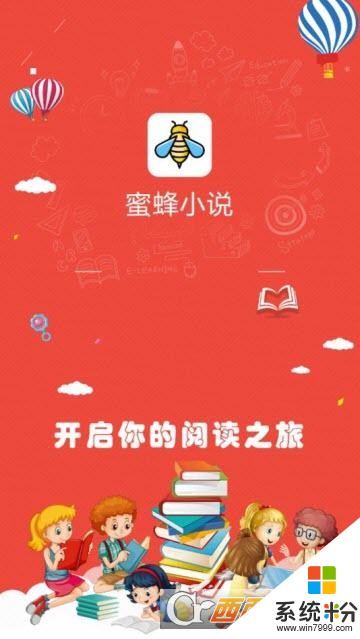 蜜蜂小说app破解版下载_蜜蜂小说app下载安装v1.0.2