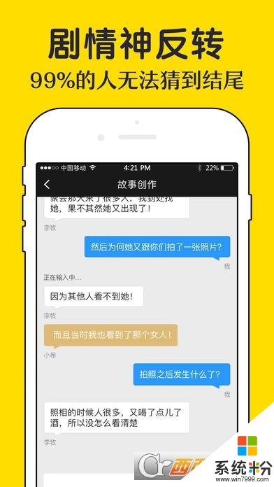 轻点小说手机app下载_轻点小说安卓版下载v1.2