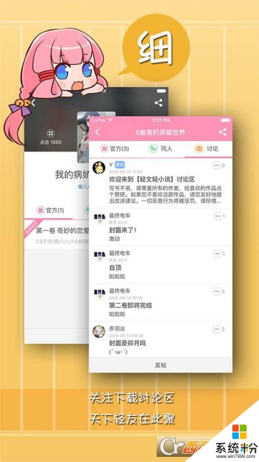 轻小说格子安卓版下载_轻小说格子官网app下载v3.12.10