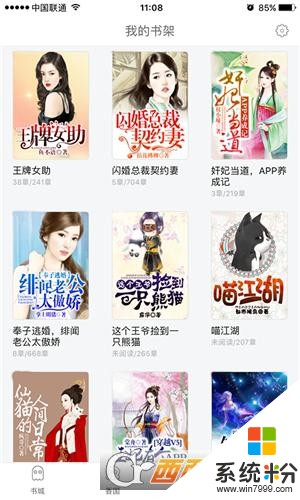 女生言情小說app下載_女生言情連載小說軟件下載v2.3.0