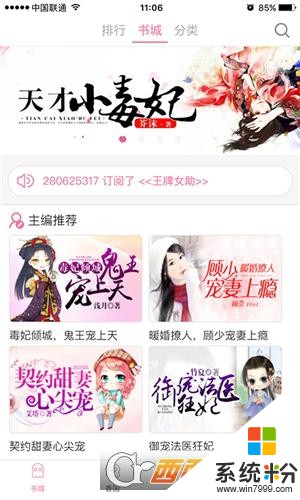 女生言情小说app下载_女生言情连载小说软件下载v2.3.0