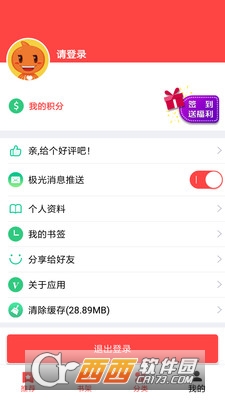 爱前进小说安卓版下载_爱前进小说app安装v3.8.8