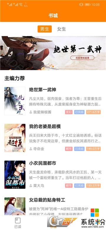 快爽小說app下載_快爽小說安卓免費版下載v3.5.4