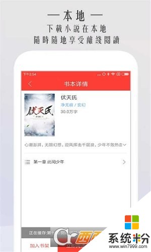开卷免费小说app下载_开卷小说官网app下载v1.8