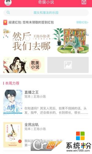 奇腐小说app下载_奇腐小说官方软件下载v2.1