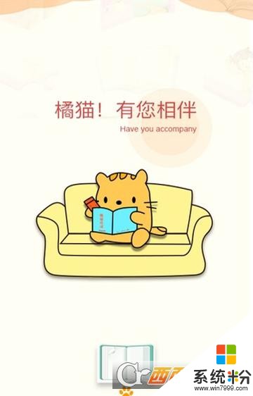 橘猫小说官网app下载_橘猫小说阅读网软件下载v1.0.3