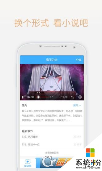 梦想书城小说阅读器app下载_梦想书城破解版小说下载v4.3.1