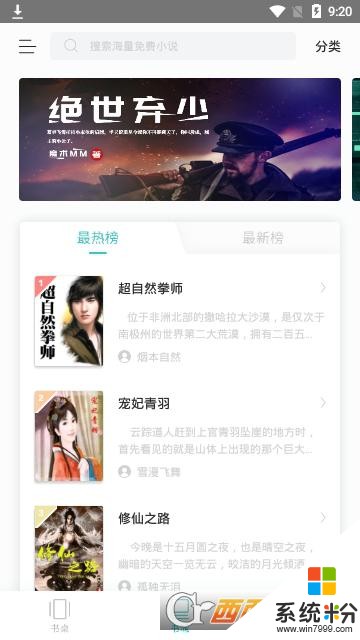 青鸟免费小说app下载_青岛小说免费版下载安装v1.2.6