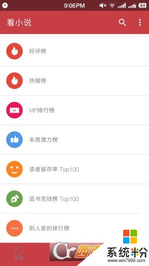 深夜看小说app下载_深夜看小说软件下载v1.0.2